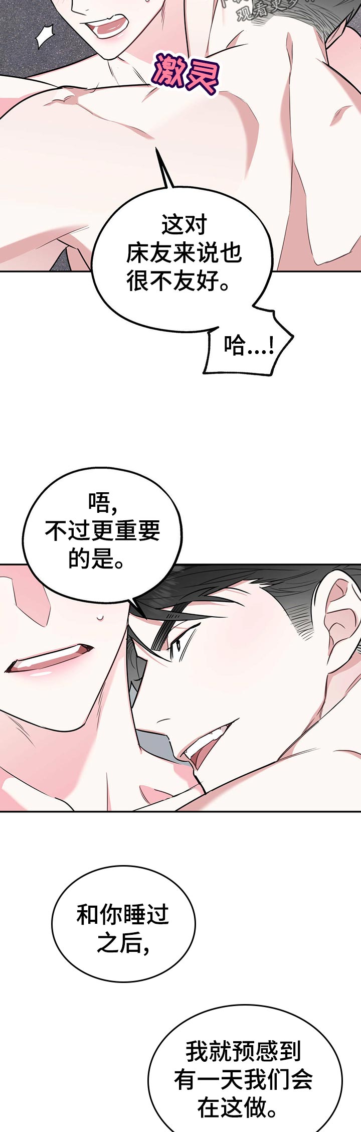 第32章：太奇怪了4