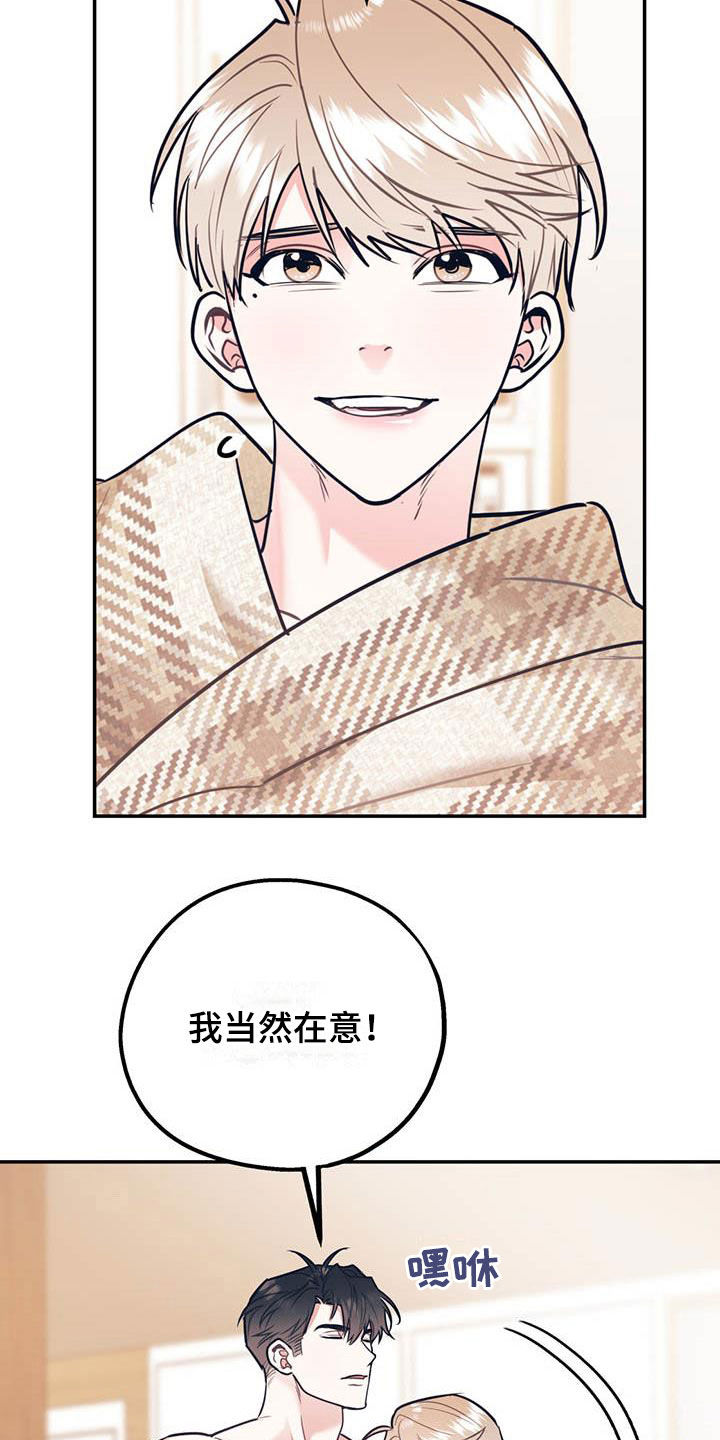 第83章：【第二季】交往1