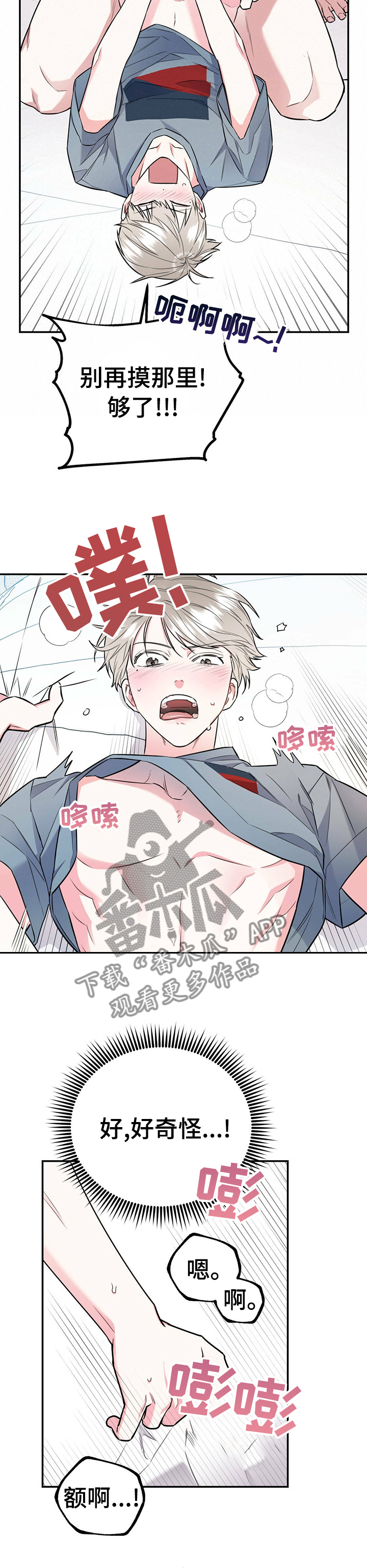 第35章：哪来的坏毛病4