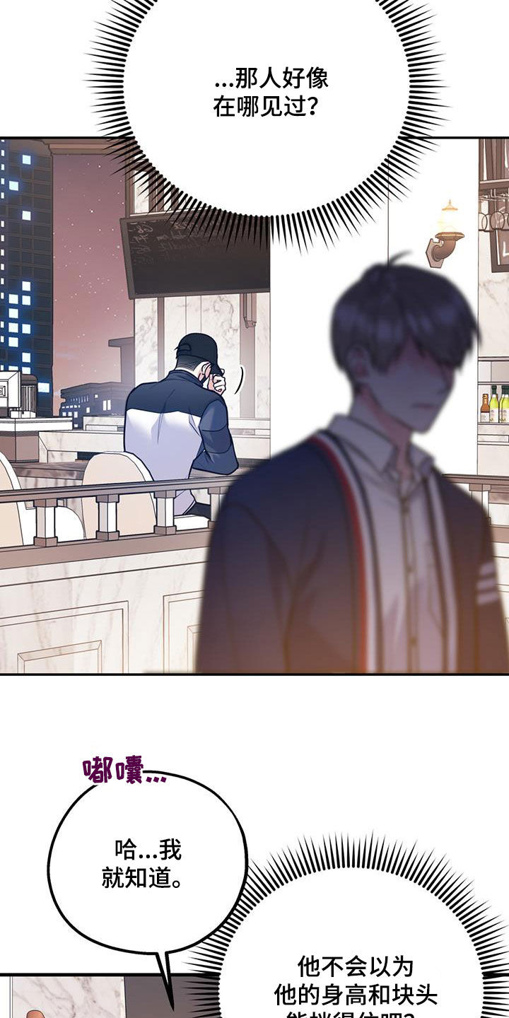 第88章：【第二季】挑拨3