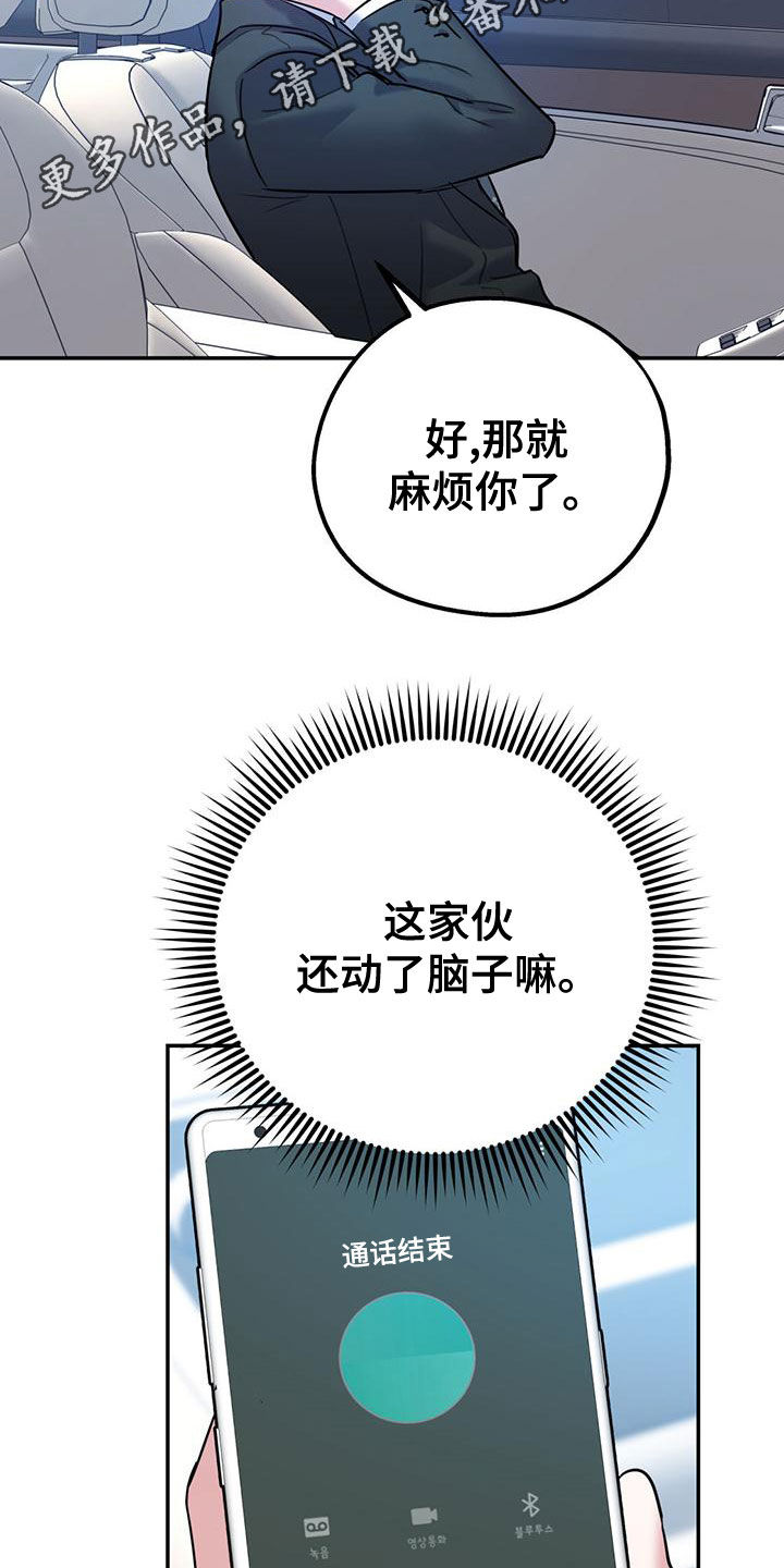 第108章：【第二季】别给我触霉头1