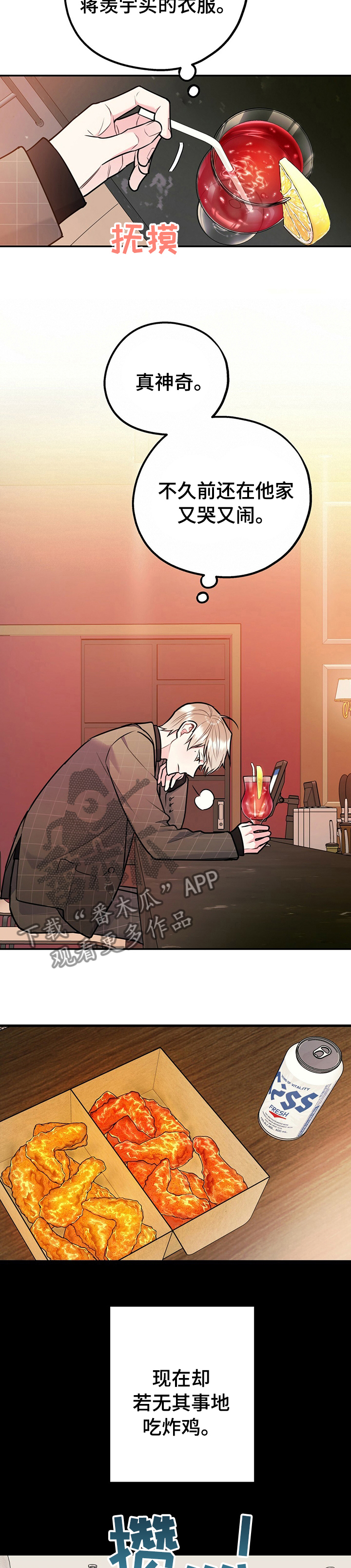 第58章：相亲对象1