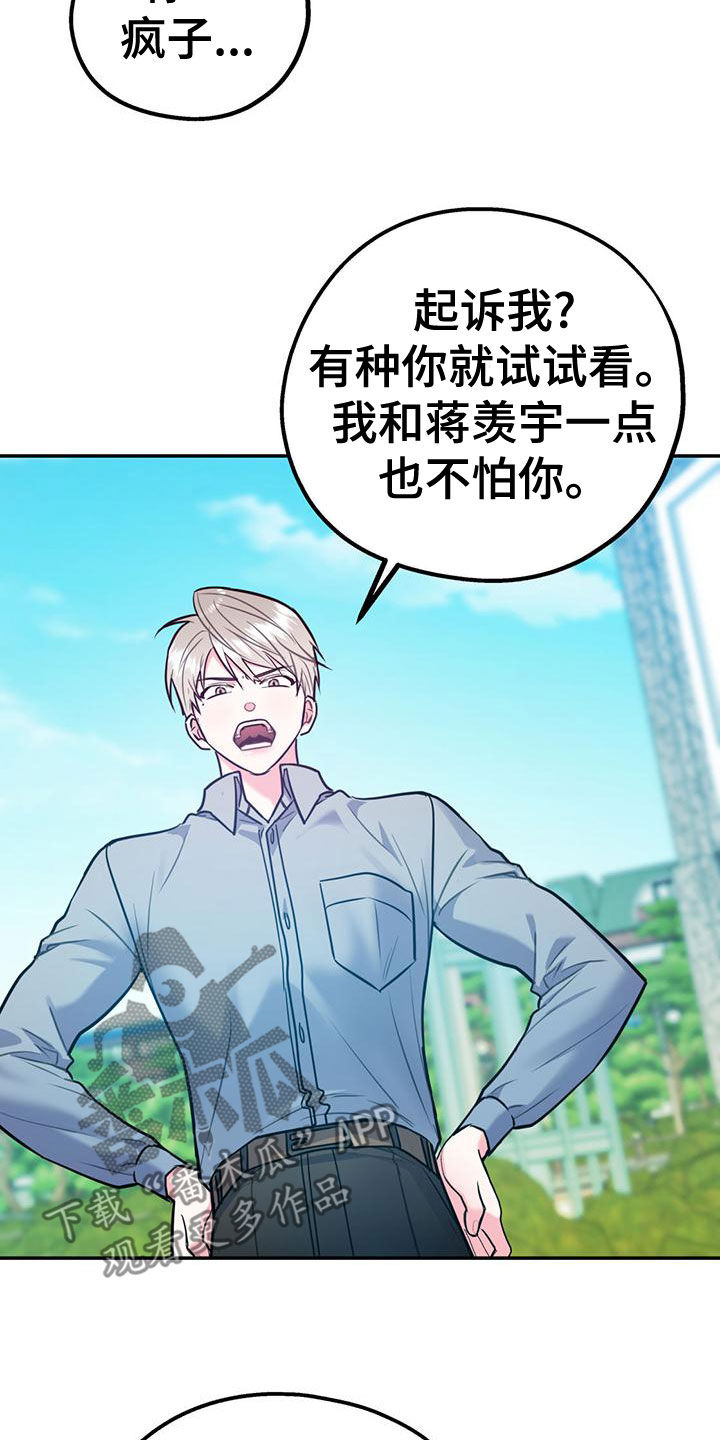 第109章：【第二季】真有眼力见2