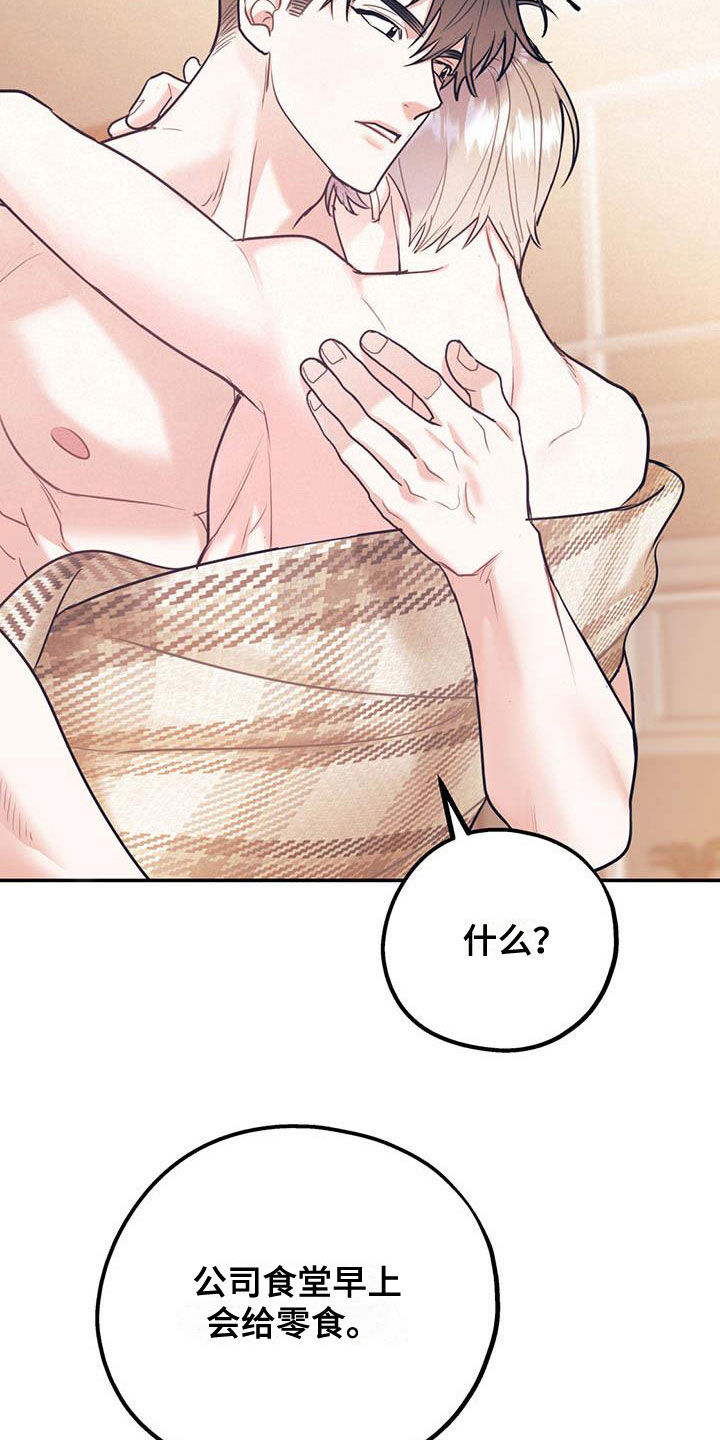 第83章：【第二季】交往4