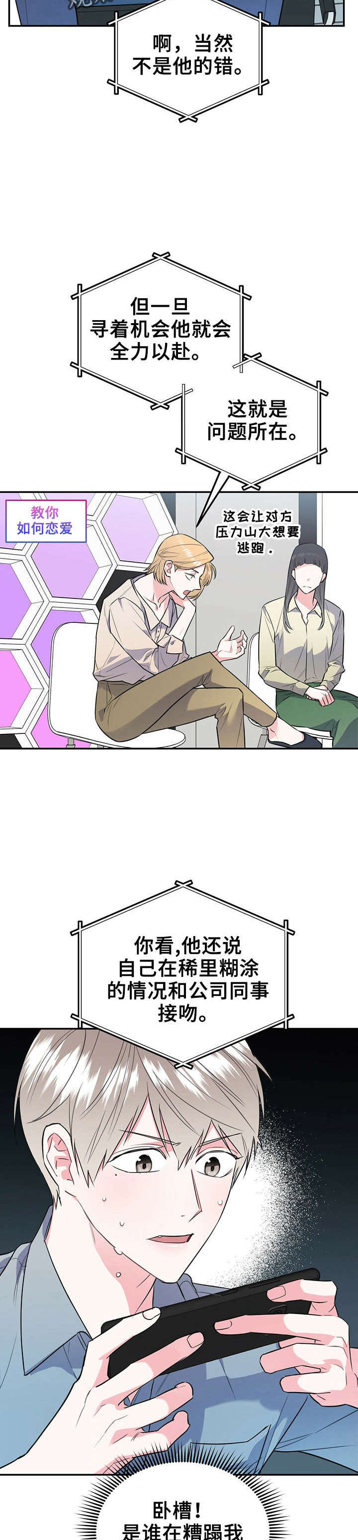 第29章：喜欢不是罪1