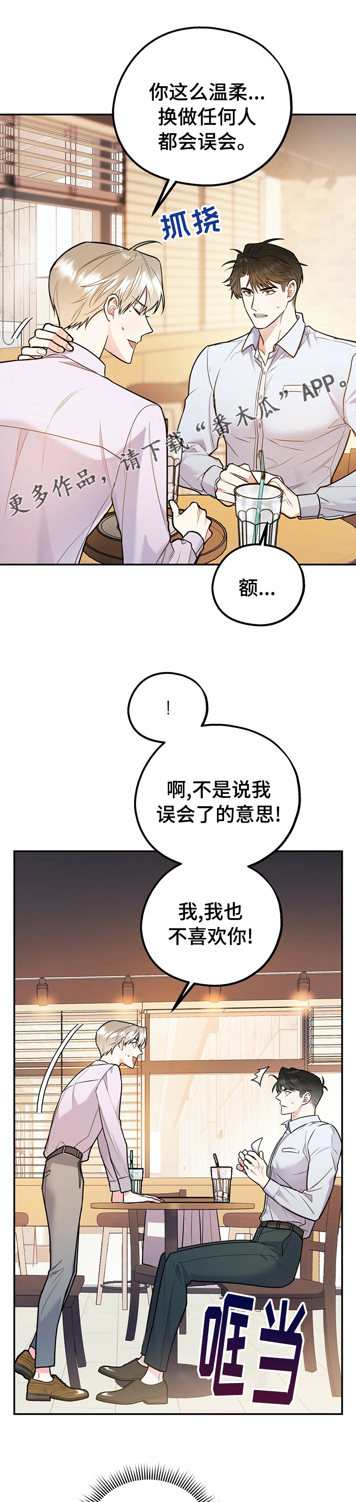 第56章：正常的恋爱0