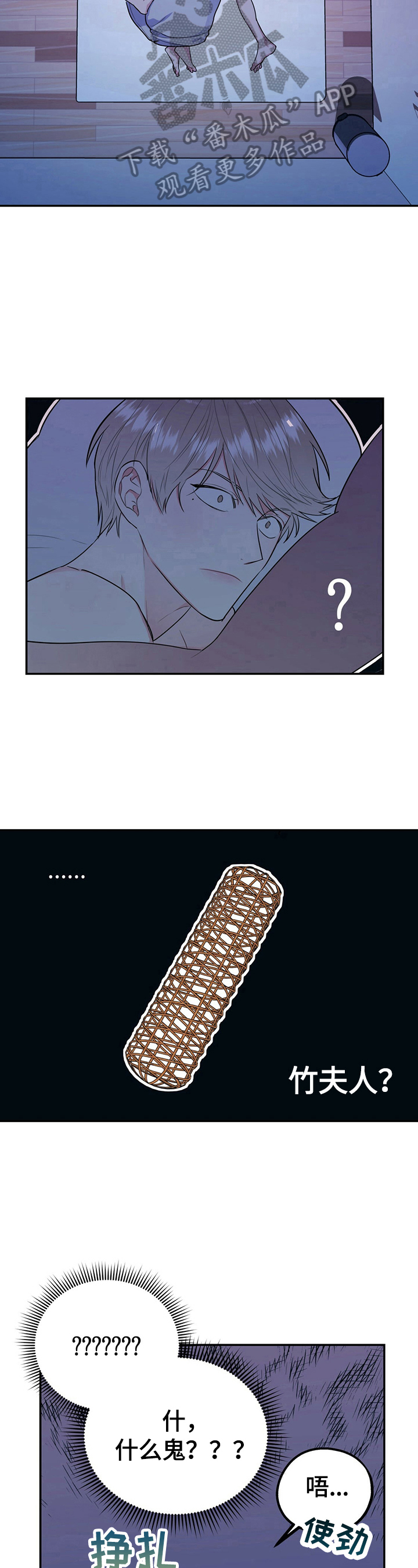 第18章：看呆了3