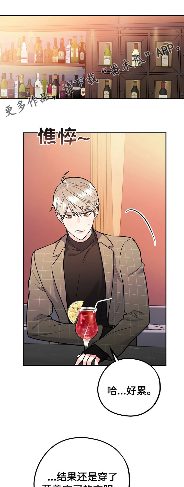 第58章：相亲对象0