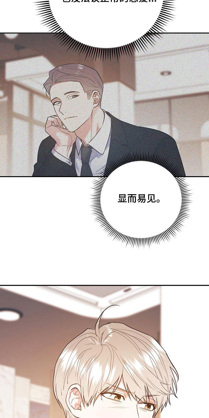 第89章：【第二季】抓到你了4