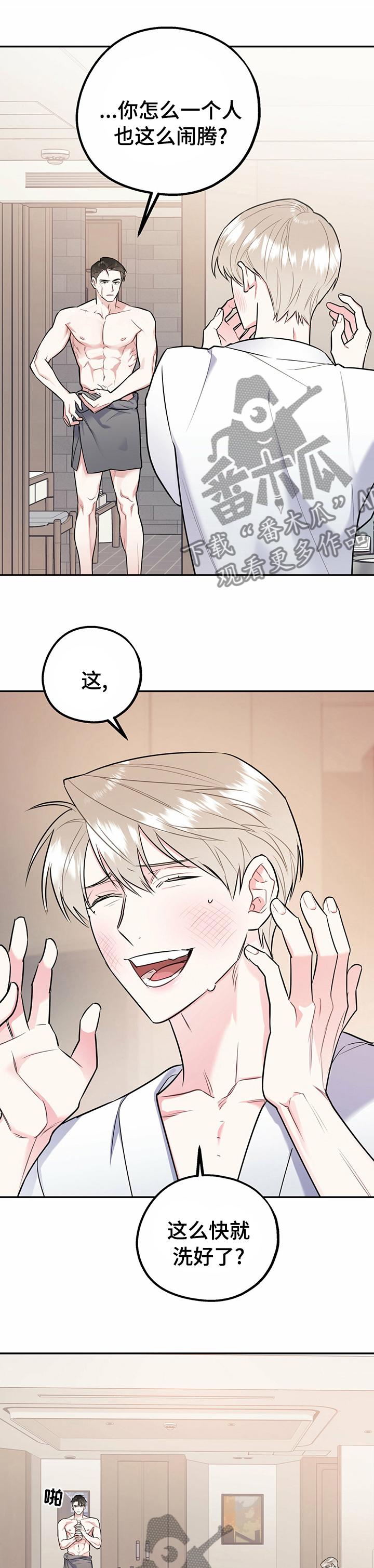 第44章：听你的2