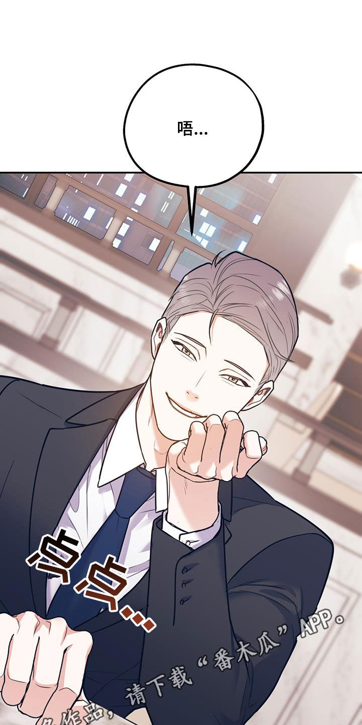 第88章：【第二季】挑拨0