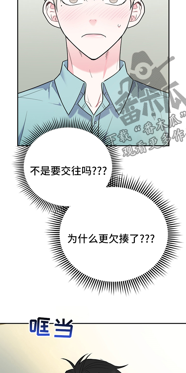 第66章：【第二季】从检测开始2