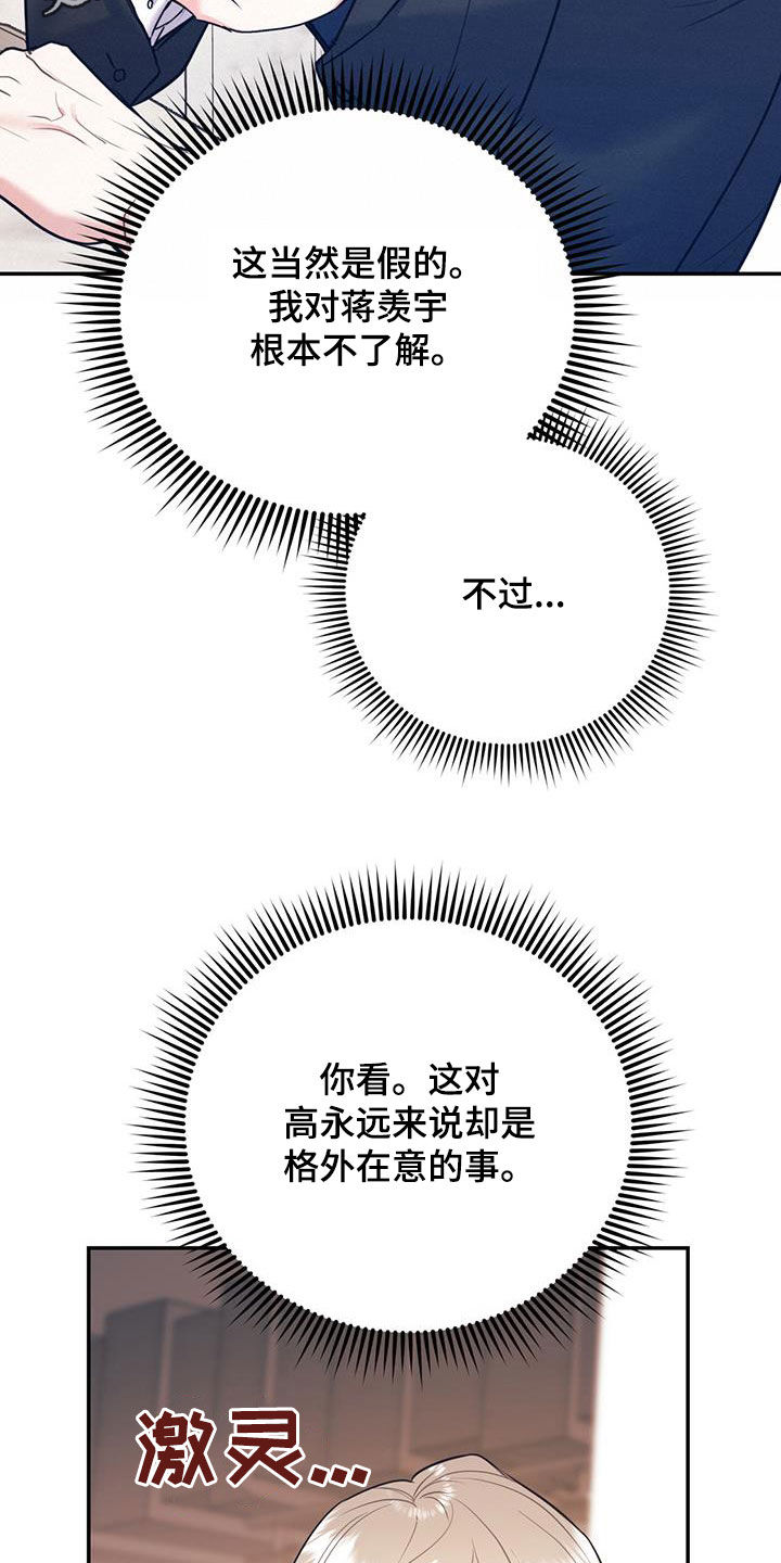 第89章：【第二季】抓到你了1