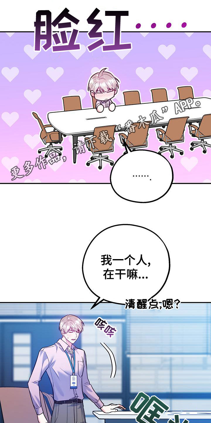 第106章：【第二季】送花0