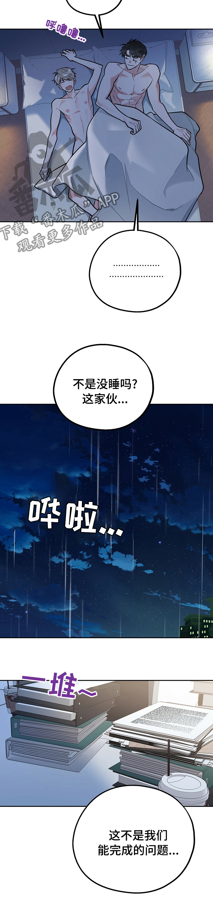 第53章：买衣服3