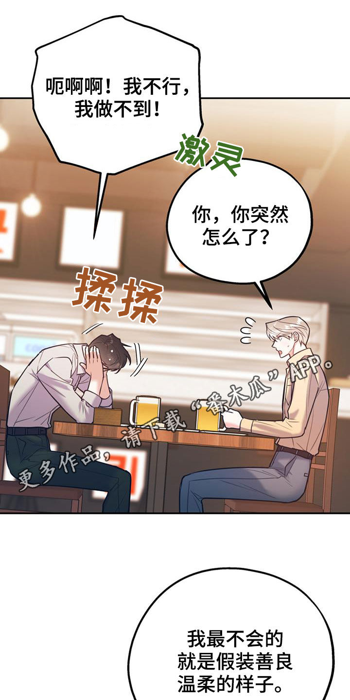 第103章：【第二季】真晦气0