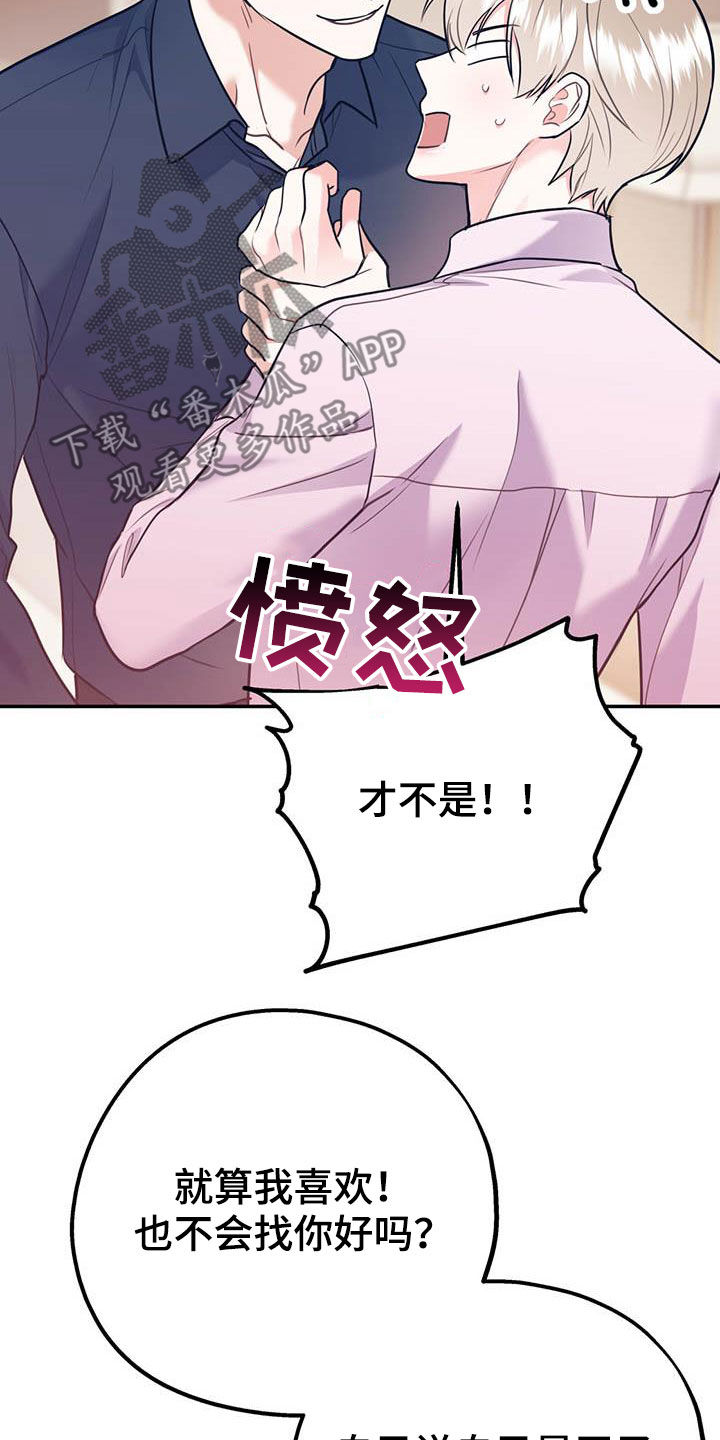 第78章：【第二季】乙方2