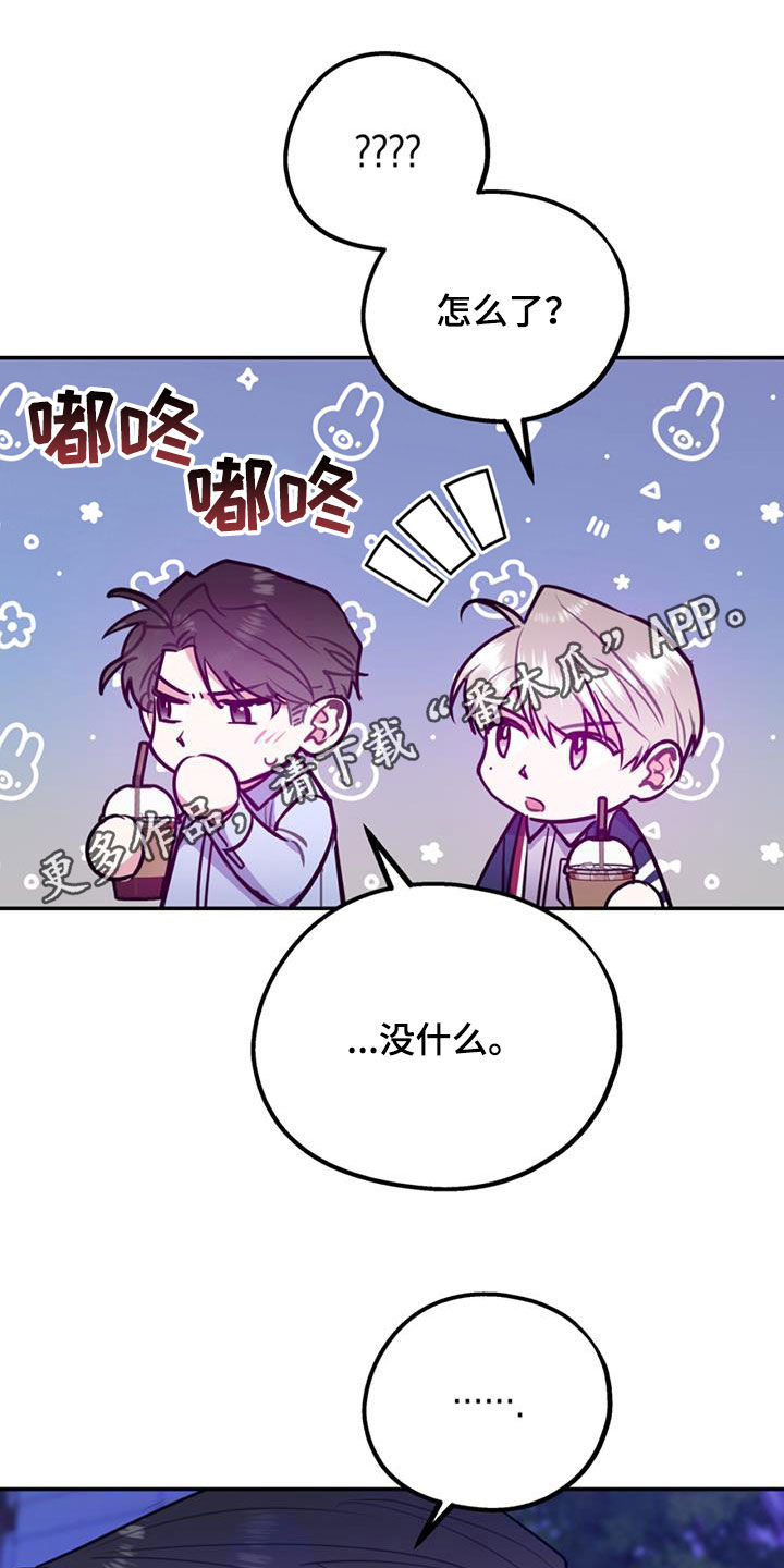 第95章：【第二季】谈话0