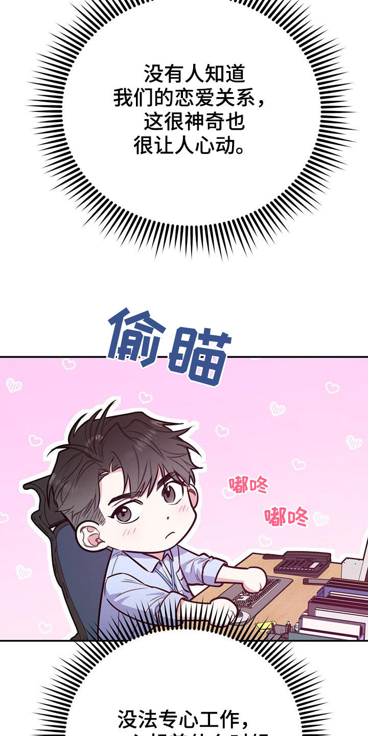 第85章：【第二季】偷偷跟踪1