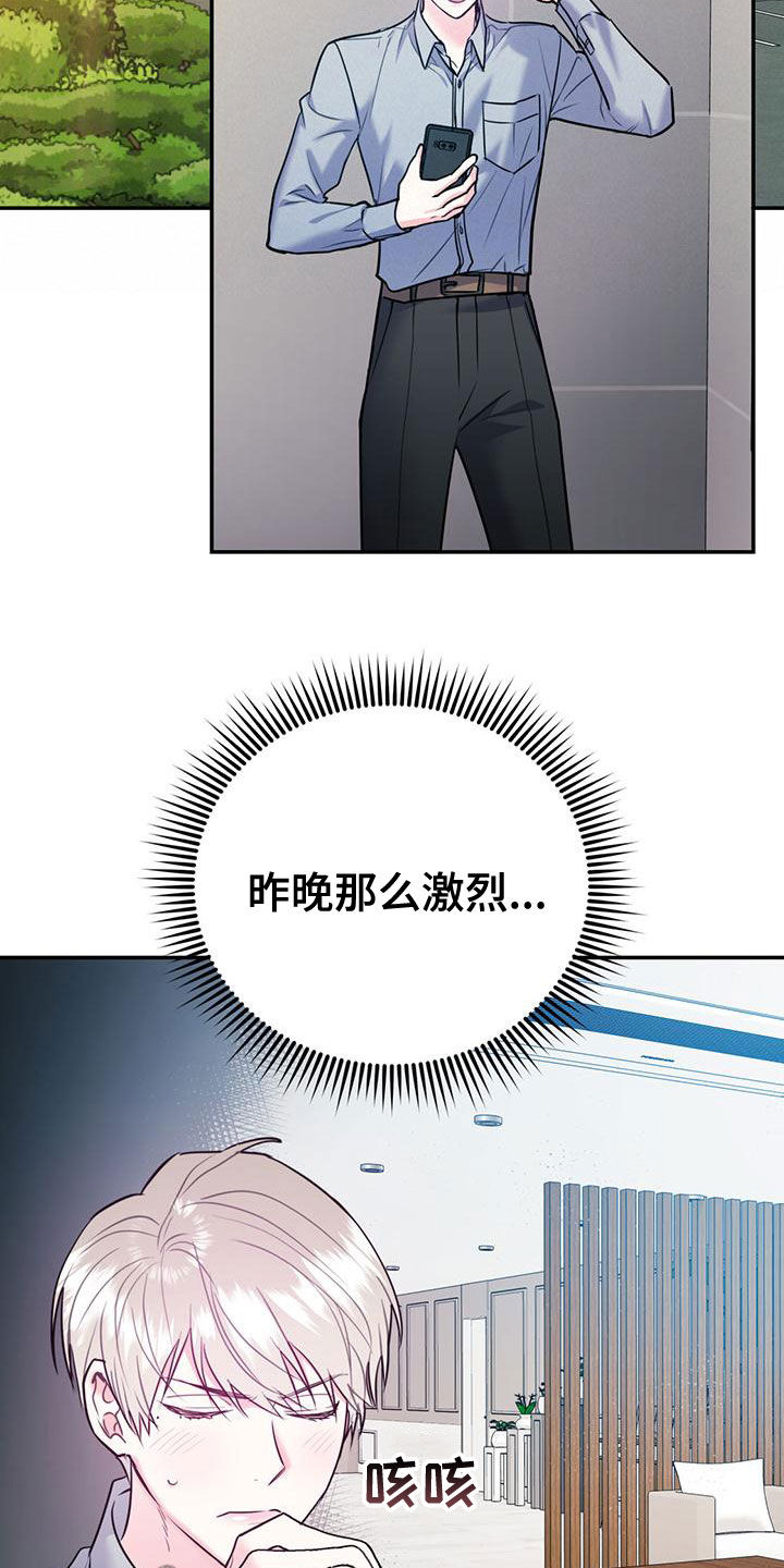 第108章：【第二季】别给我触霉头4