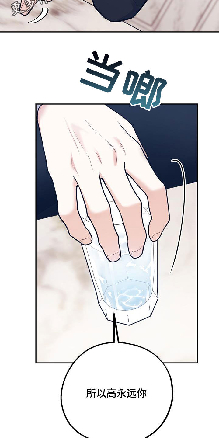 第88章：【第二季】挑拨1