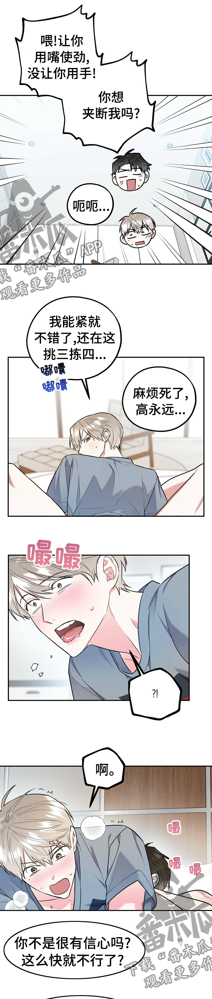 第35章：哪来的坏毛病0