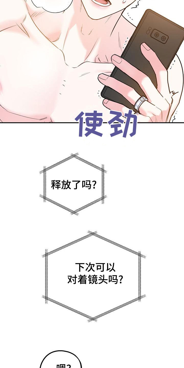 第114章：【第二季】辞职2