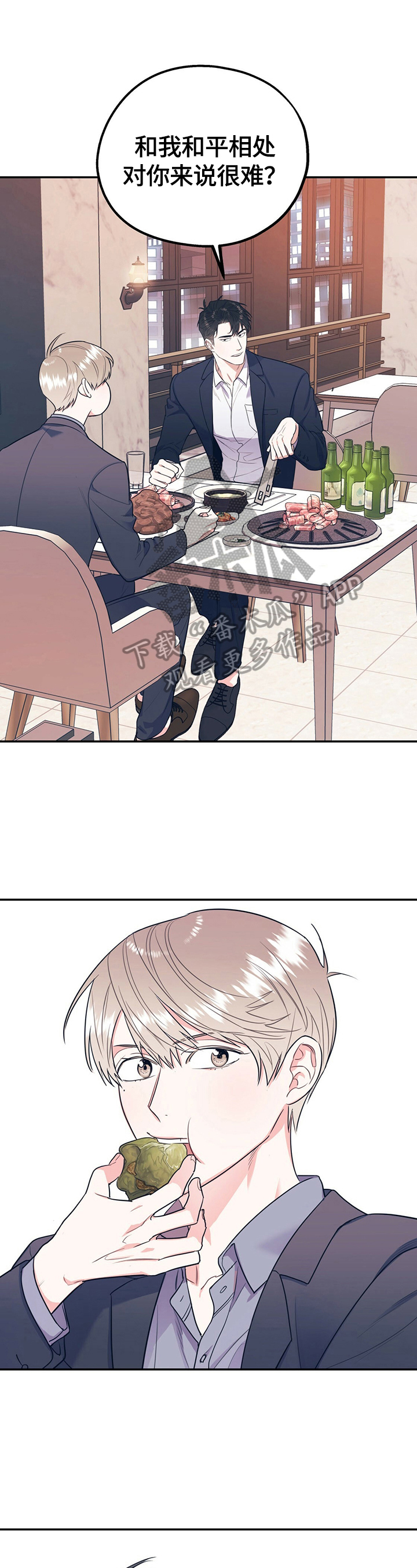 第21章：恋爱观0