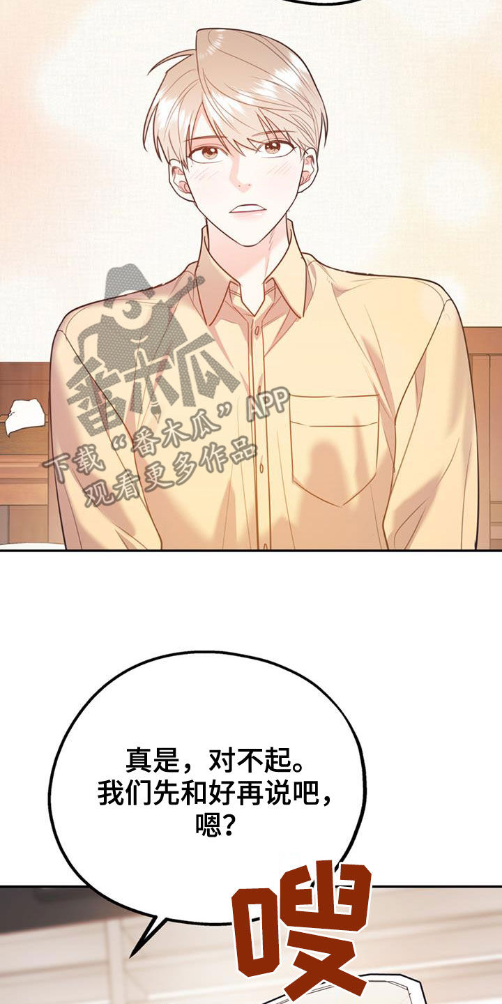 第103章：【第二季】真晦气3