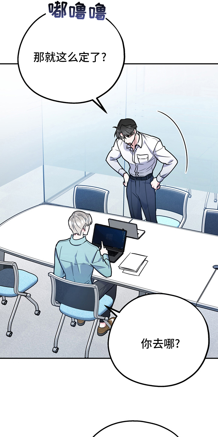 第68章：【第二季】辛苦了3