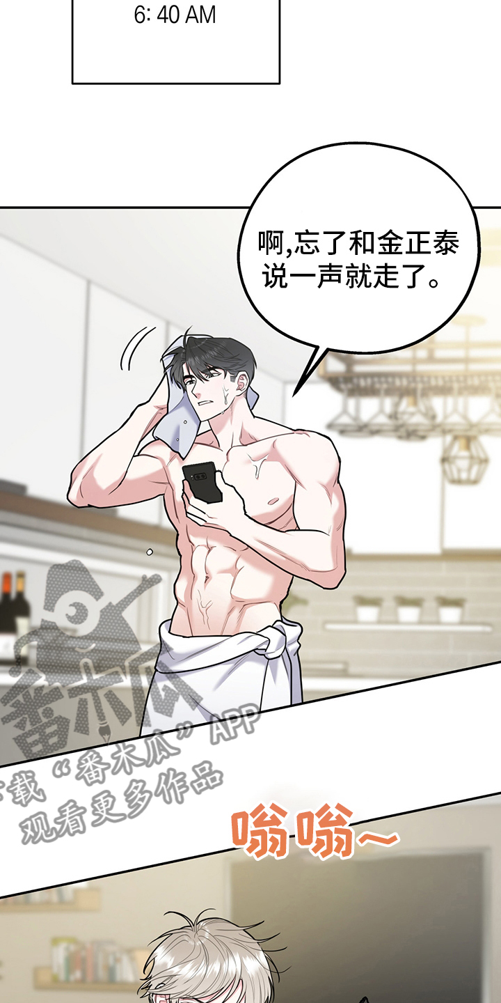 第65章：【第二季】心动4