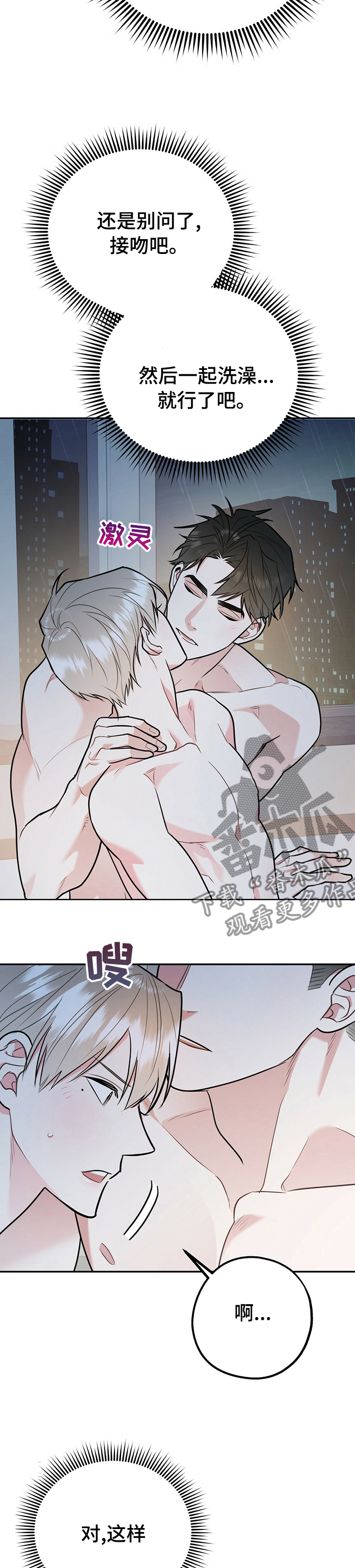 第52章：知道太多就没意思了1