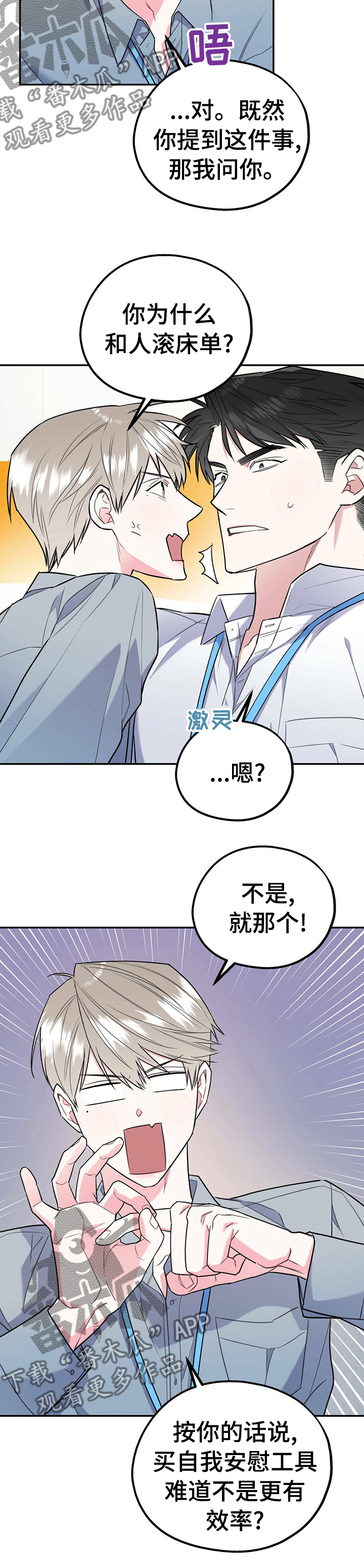 第37章：不算什么3