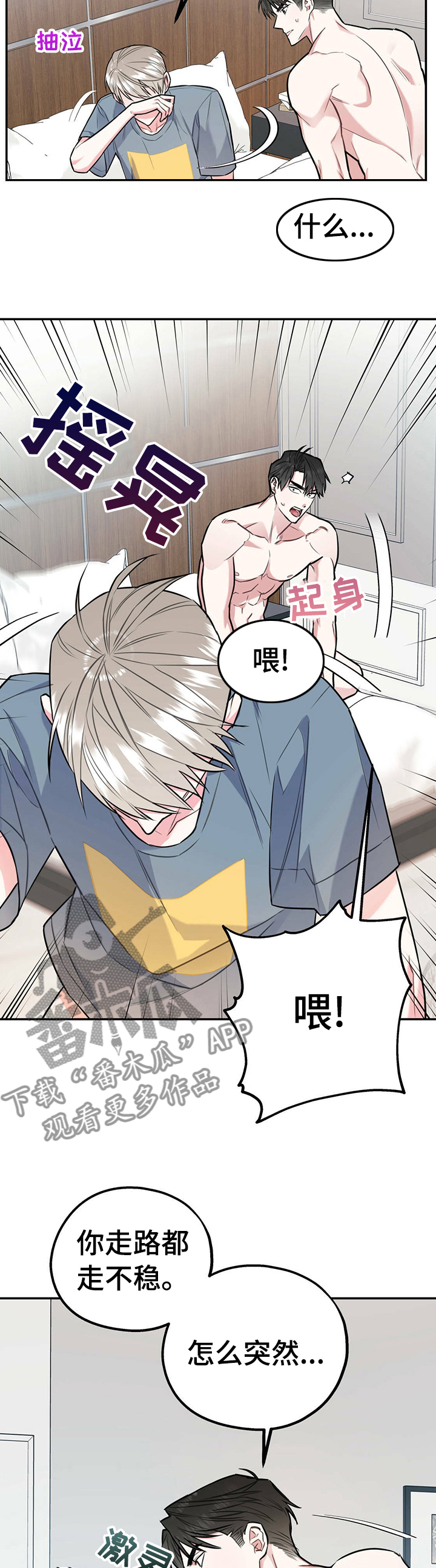 第36章：我们谈谈3