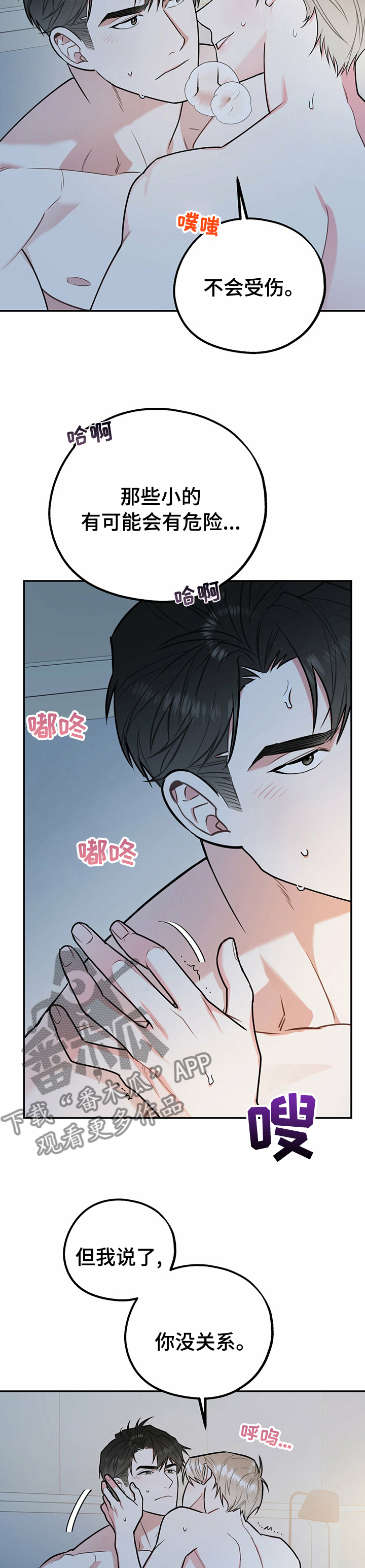 第49章：超乎想象1