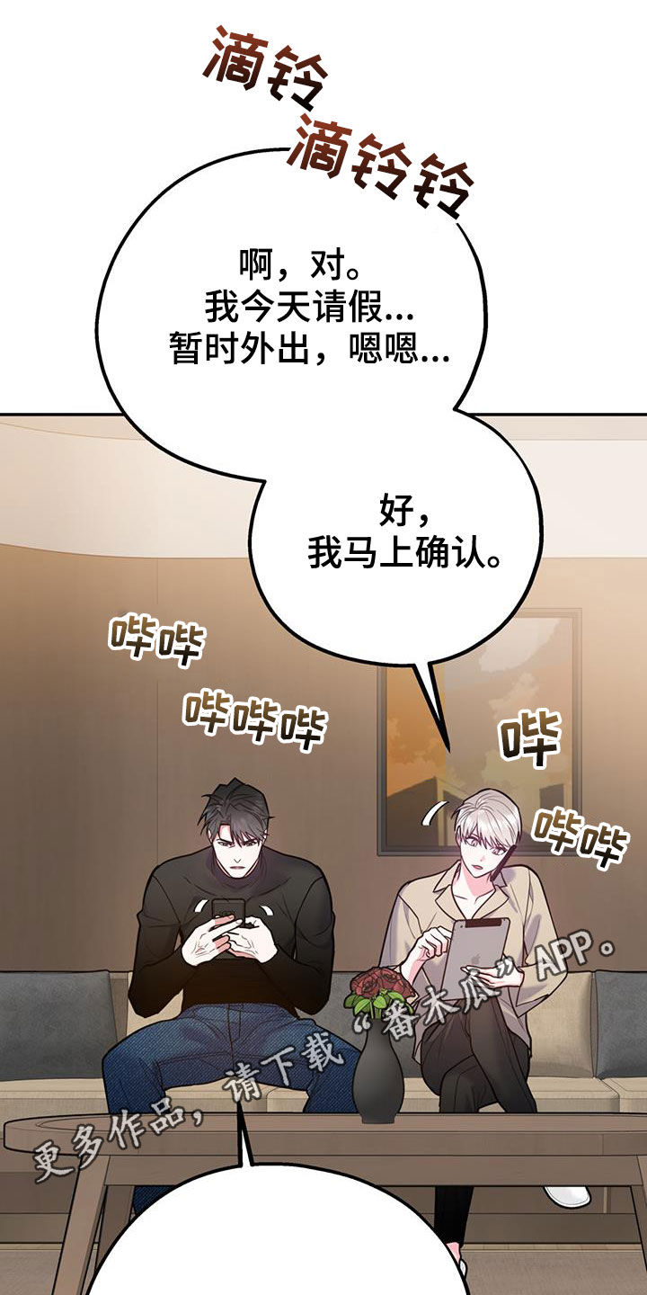 第99章：【第二季】像在公司一样0