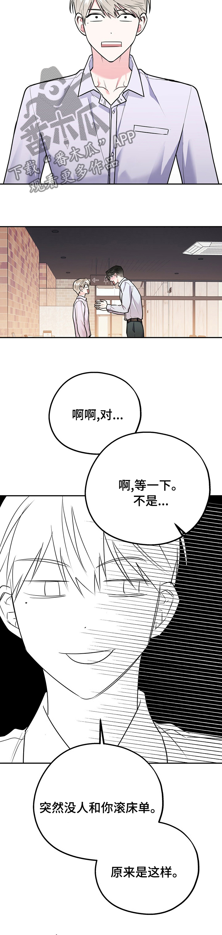 第57章：今天和我玩1