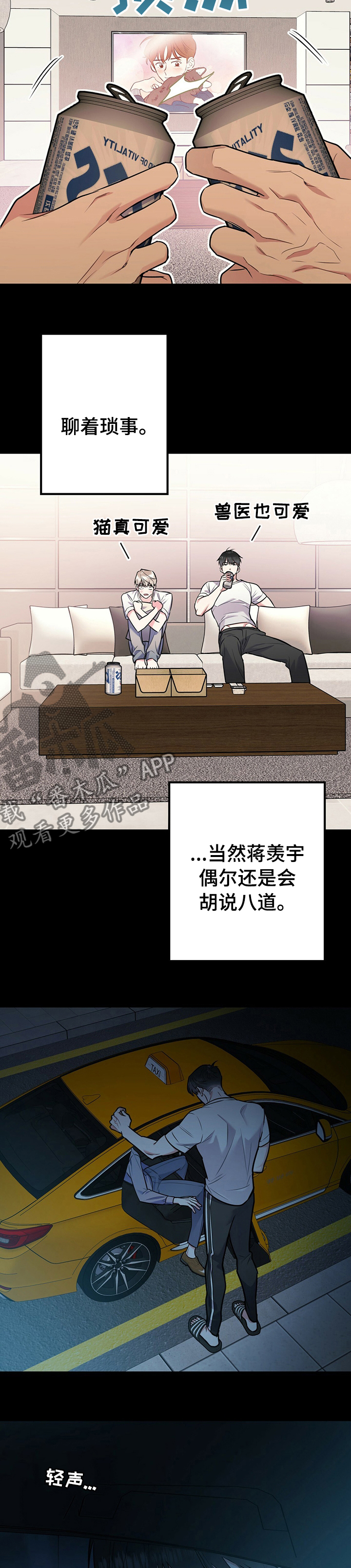 第58章：相亲对象2