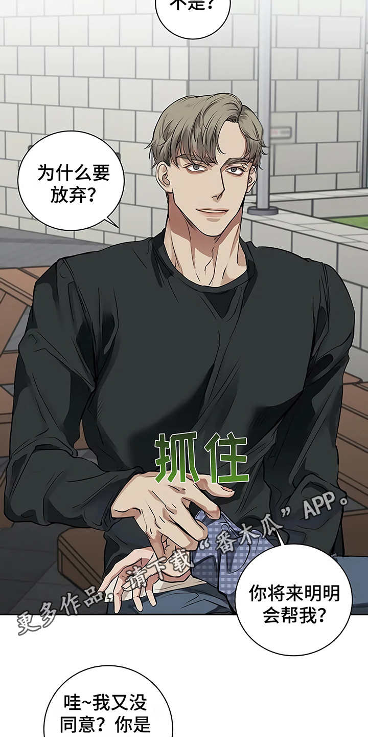 第18章：厚脸皮3