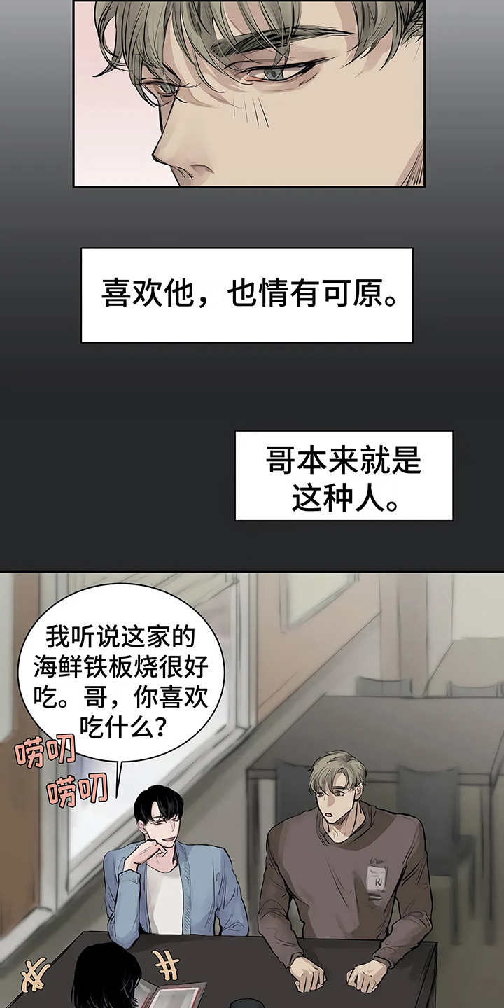 第2章：加入社团1