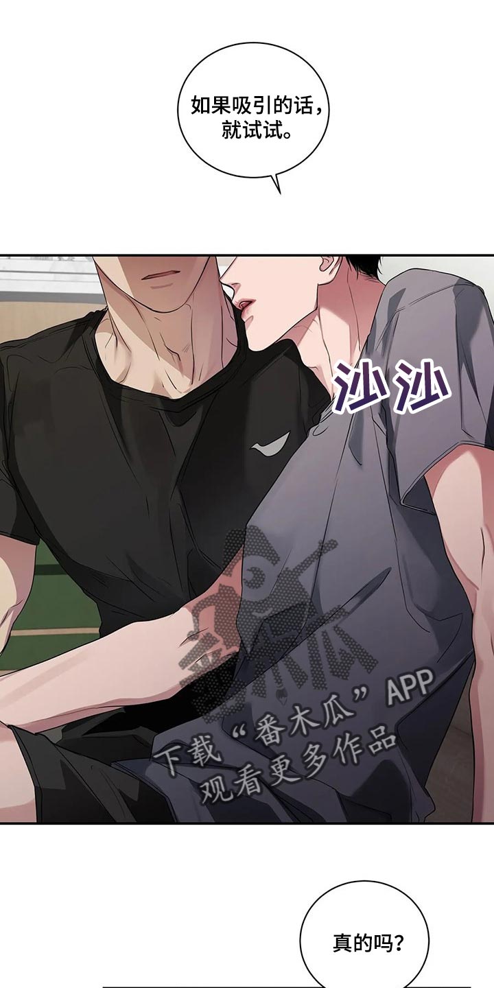 第39章：不是在耍我0