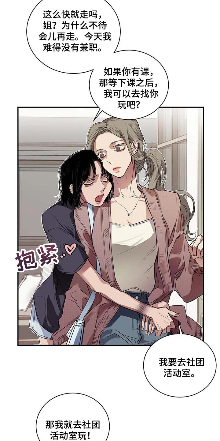 第35章：你跟其他人不一样1