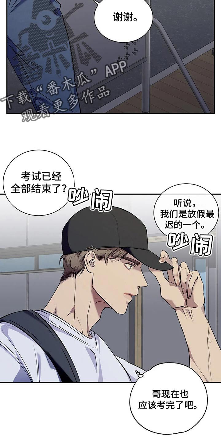 第55章：顺风顺水1