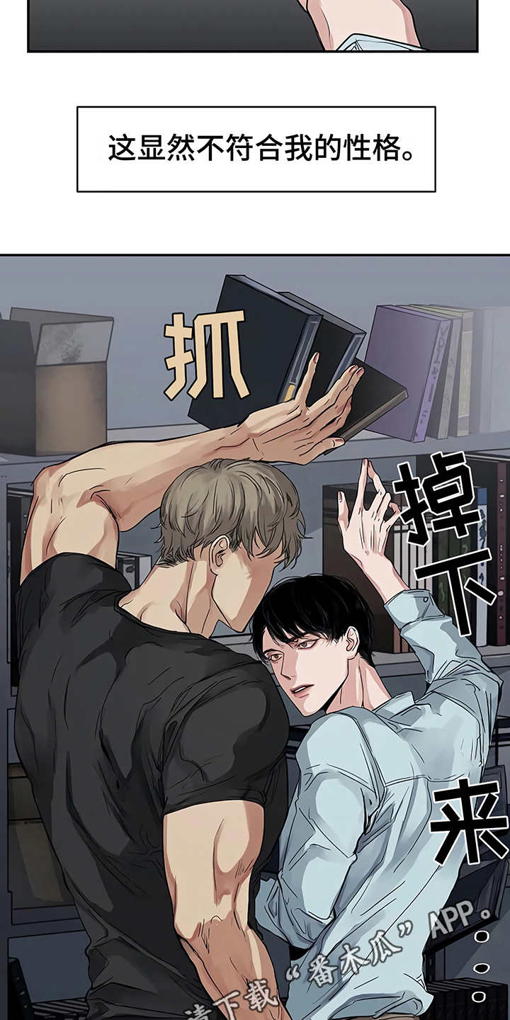 第15章：鲁莽举动3