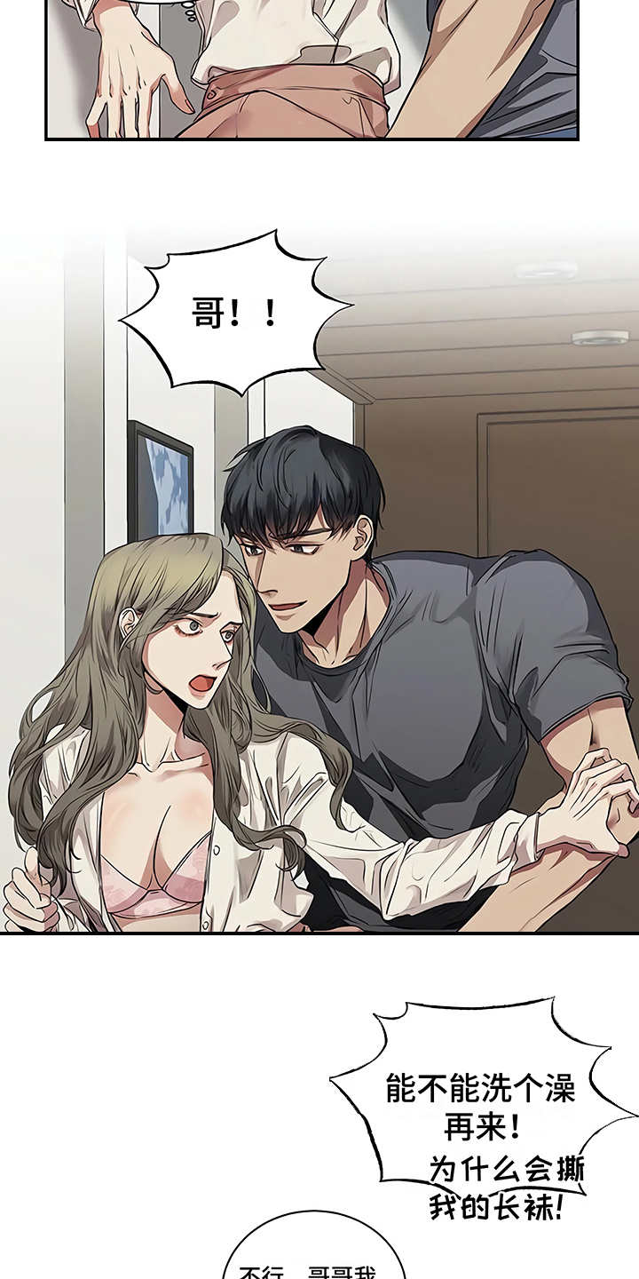 第20章：先下手2