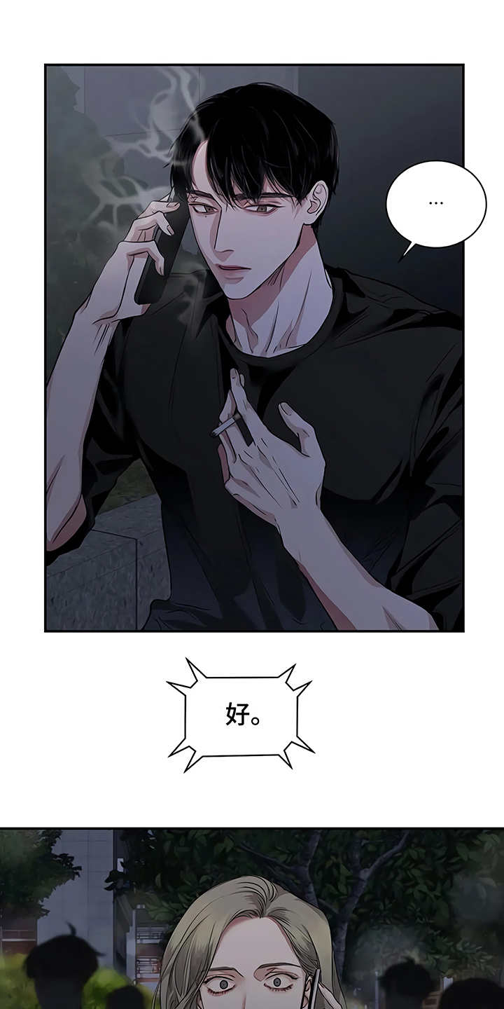 第21章：很顺利0