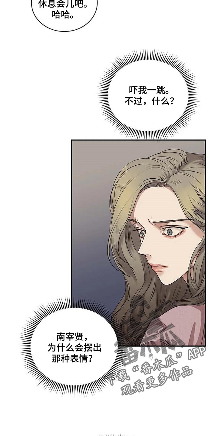 第31章：到底是什么关系3