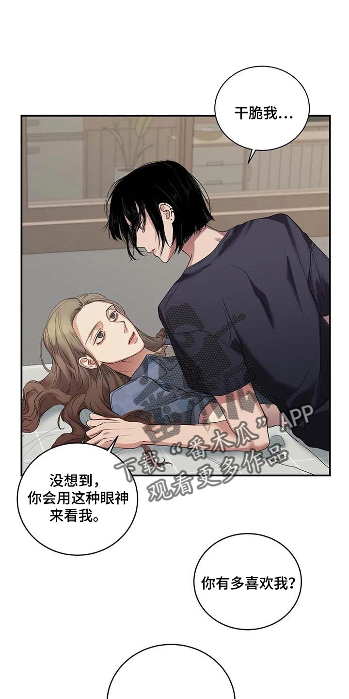 第34章：你能帮我到什么地步0