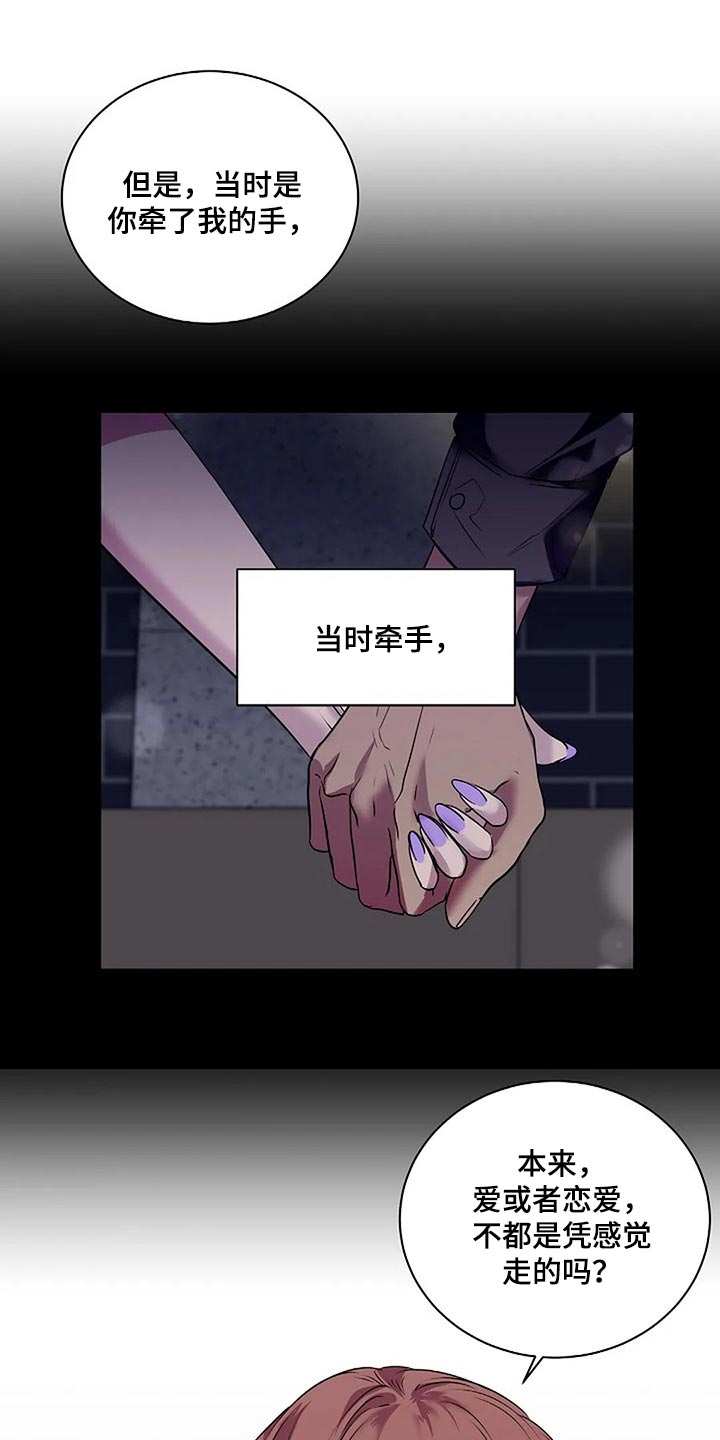 第51章：不可能长久0