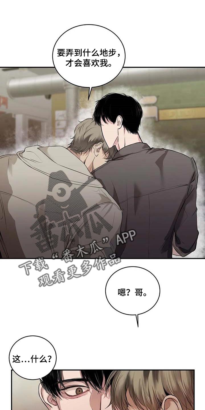 第31章：到底是什么关系0